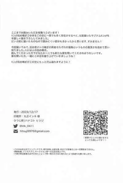 Kiss shite Dakishimete! - Kiss and Hug!