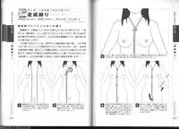 Now you can do it! Illustrated Tied How to Manual (SANWA MOOK light maniac Guide Series)