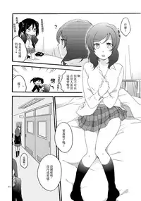 (C87) [Niratama (Sekihara, Hiroto)] Lovesick Girl (Love Live!) [Chinese] [AJI TEAM]