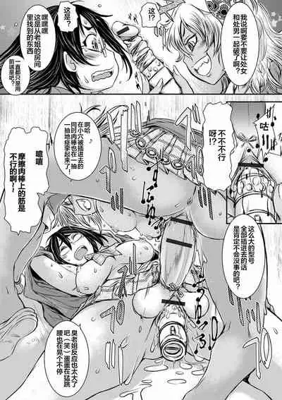 Futanari Dorei Ichiba ch 1-6