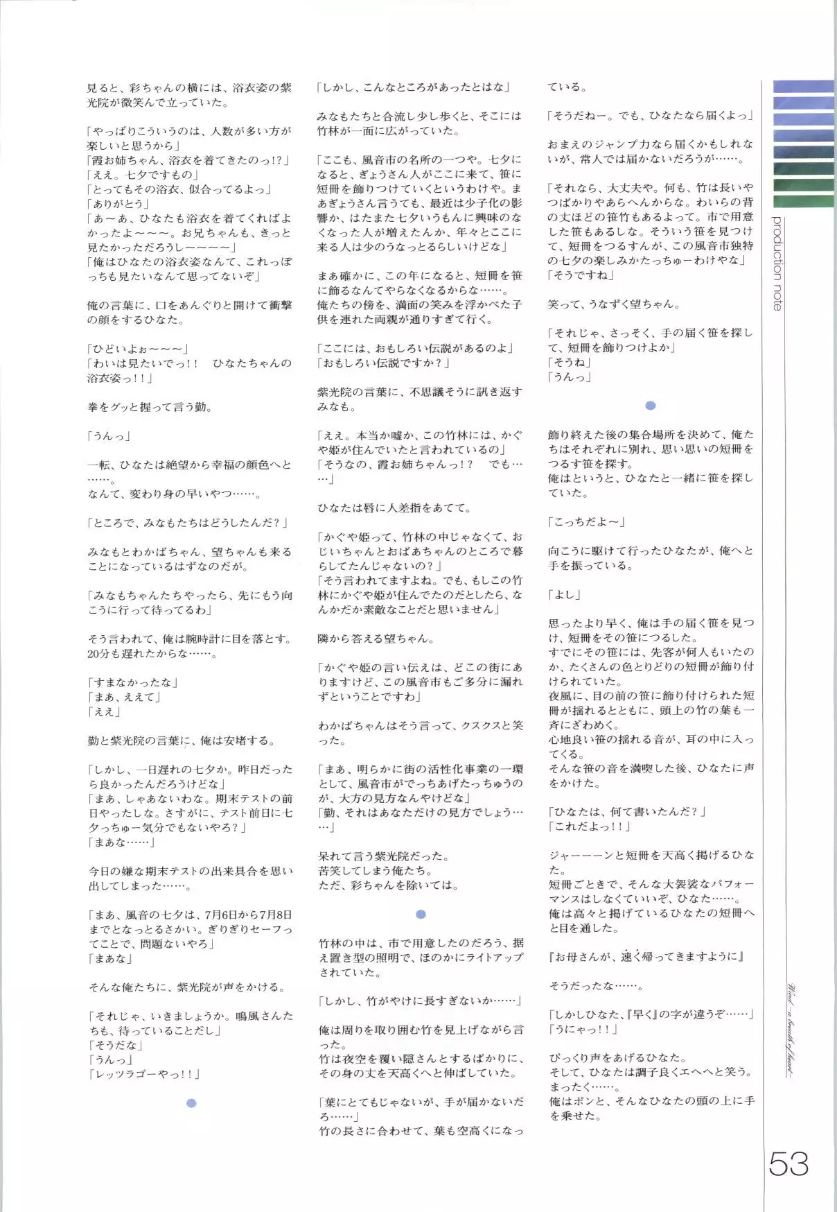 Wind - a breath of heart - Visual Fan Book 1&2