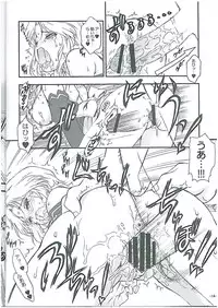 (C76) [Idenshi no Fune (Nanjou Asuka)] Reho Touch (DREAM C CLUB)