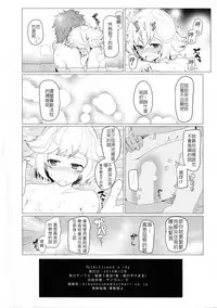 [Kyokutou Koumuten (Kikunosukemaru)] GIRLFriend's 10 (Granblue Fantasy) [Chinese] [古戰想不開拚英雄漢化] [Digital]
