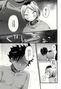 (Neko Masshigura! 3) [Houkiboshi (Maruna)] Kenma Circulation (Haikyuu!!)