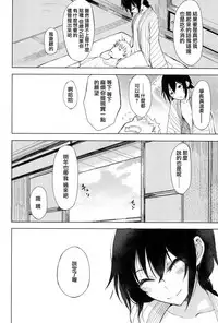 (C92) [Rodiura. (Rage)] Kouhai-chan ni Eroi Koto Sareru Hon 5 [Chinese] [夢之行蹤漢化組]