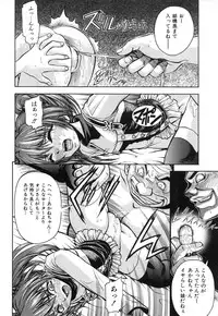 [Isami Nozomi] Kawaii Mono wa Kegashitai - Want To Make The Cute One Dirty