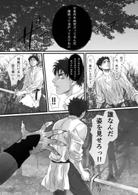 [Goma Saba (Natsuo Monaka)] Na mo Naki Senshi no Requiem [Digital]