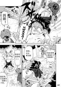 (Shota Scratch 24) [Gymno (Kiriya)] School Boys! Kitsunetsuki Hen (GYMNO Soushuuhen Sono 2) [Chinese]