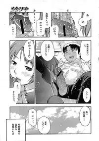 Buster Comic Vol. 1 [2007-09]