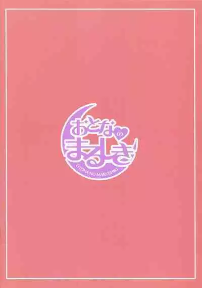 Udonge Youmu no Futanari Manga Part 2