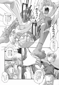 [Hindenburg] Kyoudai no Niku Lynch