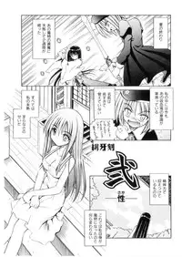 [Matra Milan] Higa no Toki