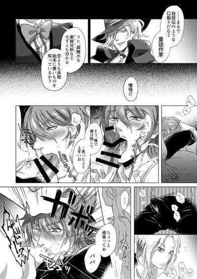 Kyuutei geijutsuka wa omochahako o katadzukenai