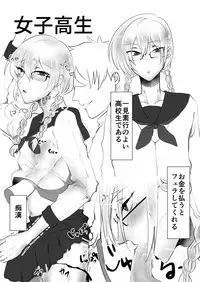 [無地] Cosplay Ecchi (IDOLiSH7) [Digital]