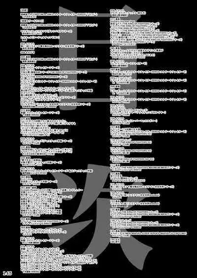 Fighting game heroines gangbang orgy a la carte!