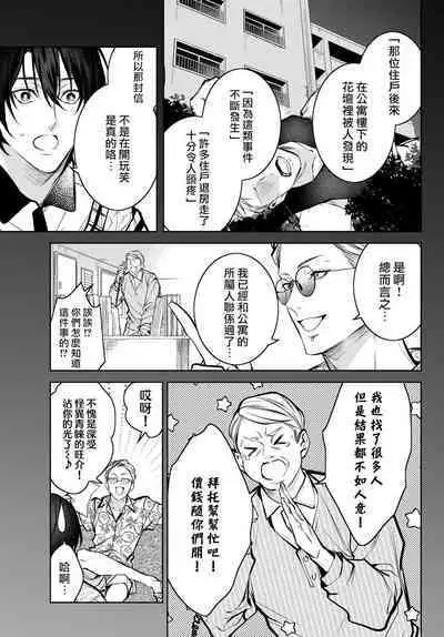 [Ozaki Kaho] Noisy Roommate ~Ie Nashi ni Natta node Ikemen to Kaiitsuki Bukken de Doukyo Hajimemashita~ | 我的怨种室友 Ch. 1-7(上) [Chinese] [苍蓝神烦汉化组x冒险者公会] [Digital]