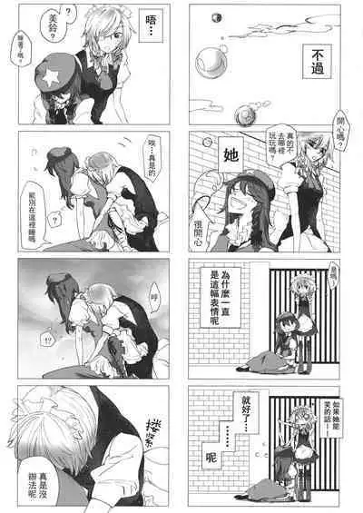 Touhou Kouginmu 2 | 東方紅銀夢2