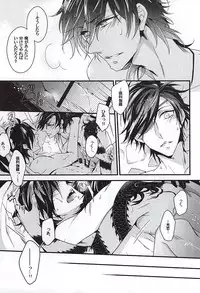 (Senka no Toki Zan) [Soris (Tachibana Touya)] Koi wa Oshizuka ni (Touken Ranbu)