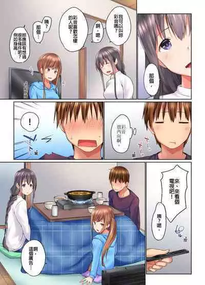 [Kaiduka] Jitsu wa Ima Haittemasu.... Ofuro de Onii-chan no Katai Are ga... | 在洗澡時哥哥的那個…堅挺的東西正在我的裡面… Ch. 1-29 [Chinese]