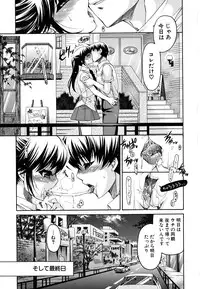 [Ryuuki Yumi] Kanojo no Chichi wa Boku no Mono