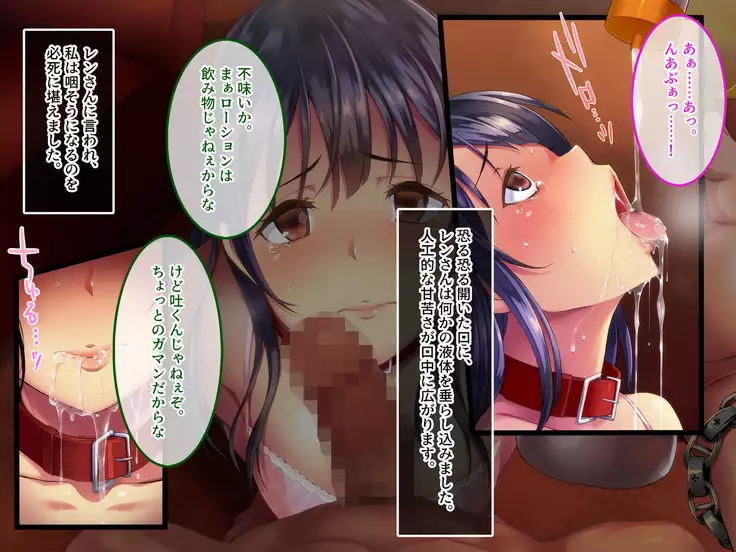 Kyousei Netorare Seitokaichou ~Chinpira no Nikubou o Musaboru Boku no Kanojo~