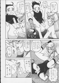 (C58) [Kaiten Sommelier (13.)] 11 Kaiten (Garou: Mark of the Wolves, Battle Athletes Daiundoukai)