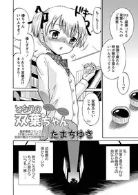 [Anthology] Karyou Gakuen Shotoubu 2011-04 [Digital]