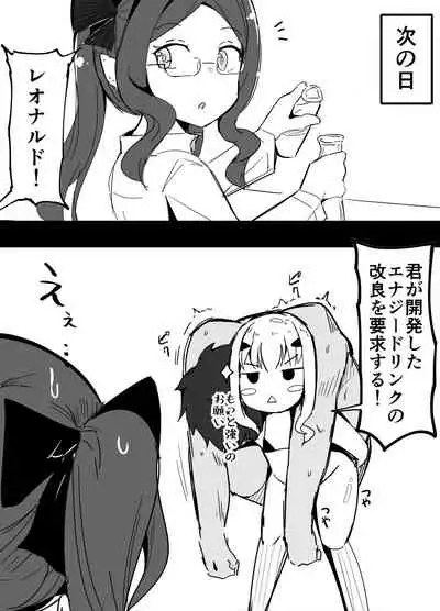 [Corundum] Melu-ko Nanka ni Zettai Makenai Master (Fate/Grand Order)