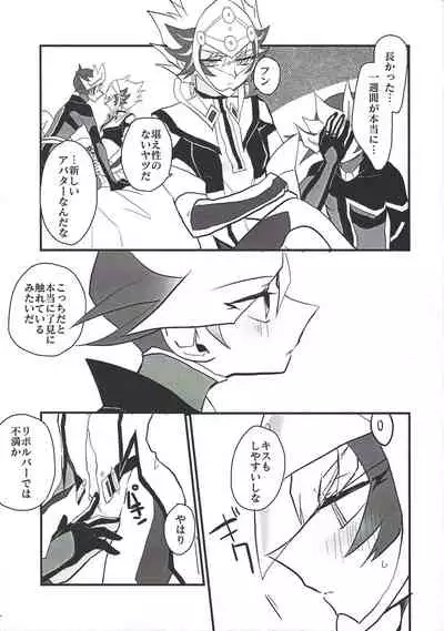 (Sennen Battle Phase 24) [Youniku Bokujou (Ramu)] Pink (Yu-Gi-Oh! VRAINS)