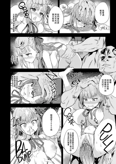 Victim Girls 26 MASTER vs MESU-CHILDREN