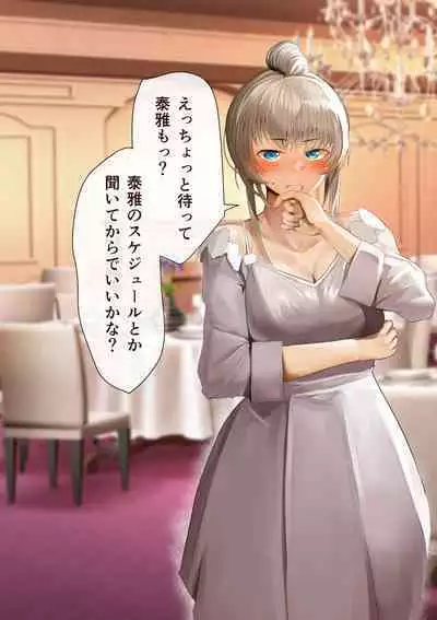 Osananajimi no Shiro Gal Series Soushuuhen