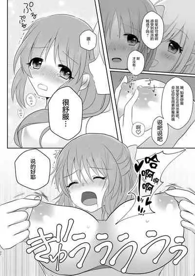 (Cinderella Star Festiv@l 02) [Tanu Choco (Akasa Tanu)] Yotte nante nai desu yo? (THE IDOLM@STER CINDERELLA GIRLS) [Chinese] [透明声彩汉化组]