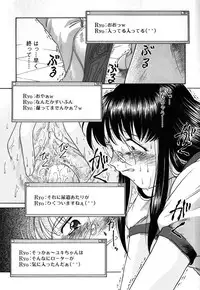 [Himenogi Apo] Kousoku Tsuushin - Restraint Protocol