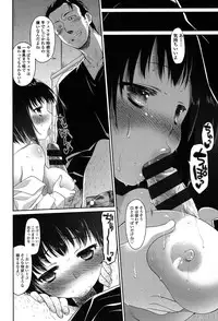 [Midori No Rupe] Ibitsu no Sonogo [Digital]