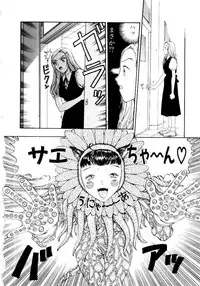 [Kobayashi Shounen] Ijiwaru na Watashi to Tsuki