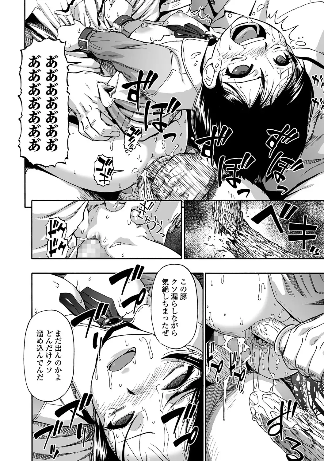 Gusha no Ishi Ch.1-7