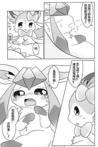 Dokimagi o Tomari Kai! | 心跳不已的女子合宿会！