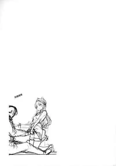 Fuyuko no Renaishinan