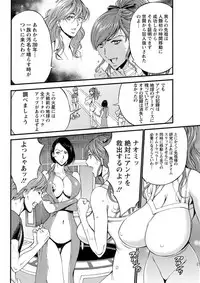 Seireki 2200 Nen no Ota Ch. 1-25