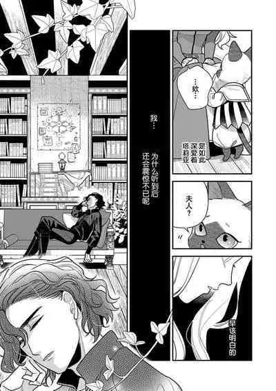 The reincarnated princess is in the arms of the deadliest wizard | 与凶恶魔法师拥抱的重生王女 1-4