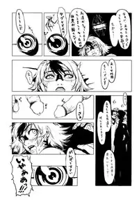 [Chakapoko Honpo (Yamada Nekomaro, Yukimi)] Spirit Loose (Phantasy Star Online)