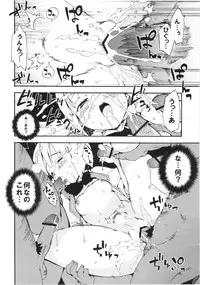 (Reitaisai 08) [Dr.VERMILION (Petenshi)] Seiteki Kando Gobai Youmu no Junan (Touhou Project)