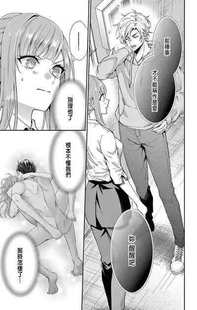 [Hibiki Ai] Netorare ~Kounin Furin Hajimemashita~ "Micro" 1-2 [Chinese]