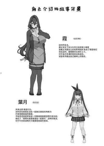 [Kirintei (Kirin Kakeru)] Tanetsuke Oji-san to NTR Hitozuma Sex [Chinese] [牛肝菌汉化] [Digital]