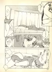 [Anthology] Pai;kuu Dairokugou