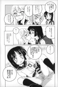 [Wanyanaguda] Youshou no Hana no Himitsu - The secret of Girls flowers