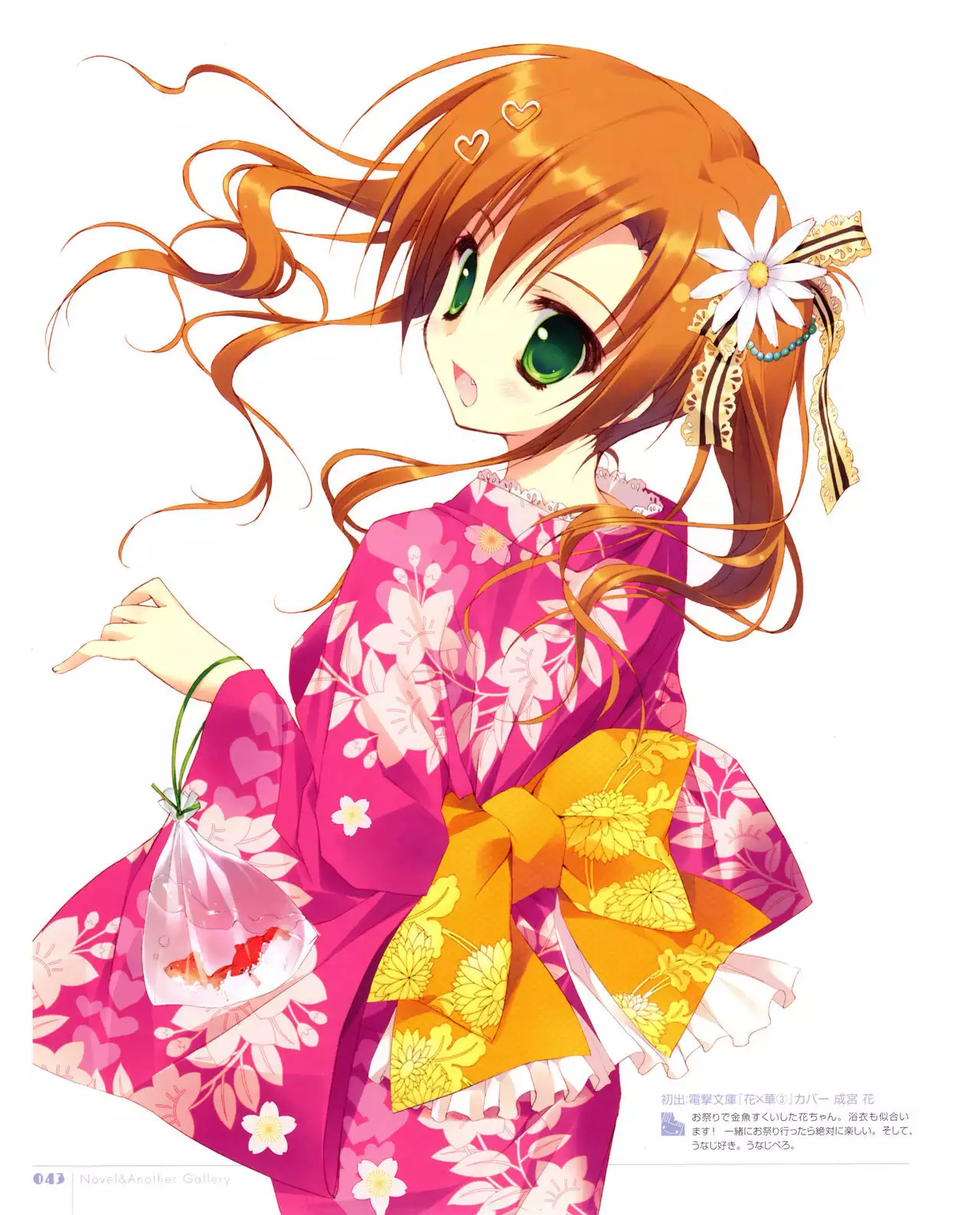 Ryohka Gashuu Kurimi