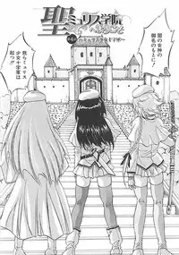 [Kuritsu Yoshihiro] Sei Mullis Gakuin e Youkoso - Welcome to St. Mullis Academy