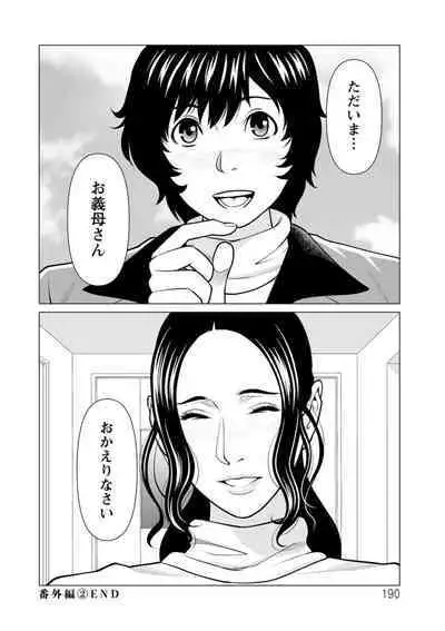 Rengoku no Sono - The Garden of Purgatory 2