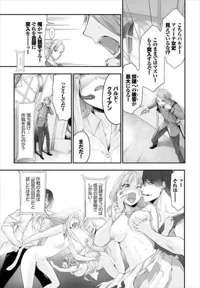 [Kyougoku Touya] Orokamono wa Nekomimi Dorei ni Izon suru ~Hajimete no Choukyou Seikatsu~ 01-14